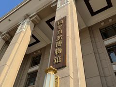 -国家自然博物馆