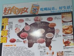 -华哥新鲜猪精品美食