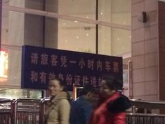 -合肥火车站(地铁站)