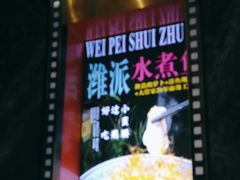 -潍坊宴·大管家(文化路店)