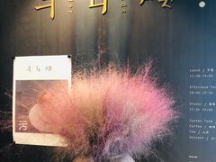 门面-半山腰·云南菜(侨福芳草地店)