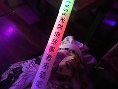 -光阴的故事音乐酒吧(1905店)