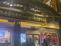 -德兴馆(广东路总店)