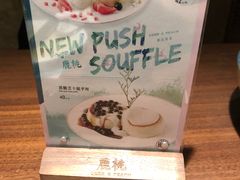 -大树餐厅(益田假日店)