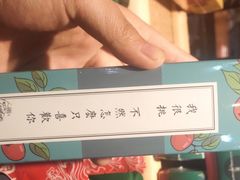 红枣黑糖-渝是乎酸菜鱼(龙旗购物中心店)