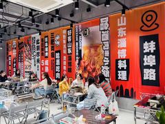 -鲁C·尚小炉·淄博烧烤(市北店)