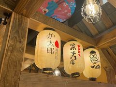 -炉太郎日式烧肉店(华贸店)
