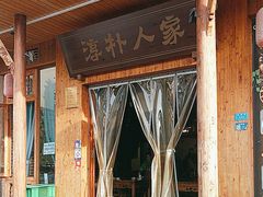 -厨神老街兔·淳朴人家店(盐帮菜风味名店)
