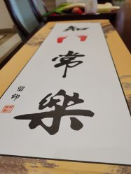 -臻康乃馨月子中心(集美店)