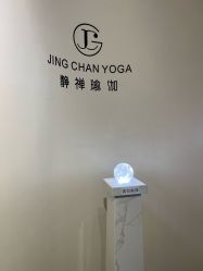 -JC·YOGA静禅瑜伽普拉提