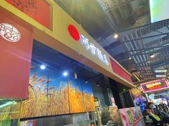 -阿甘锅盔(合生汇购物中心店)