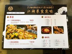 菜单-拈一筷子·宜宾江湖菜(总店)