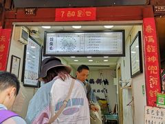门面-内涵饵块