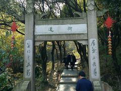 -穹窿山景区