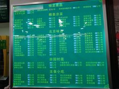 -老回回饺子馆(海洋馆店)