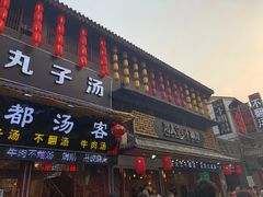 门面-湯太宗不翻湯