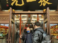 -张一元(总店)