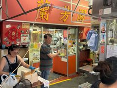 -兰芳园(中环老店)