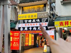 -官塘原味鱼生·潮菜大排档(潮州总店)