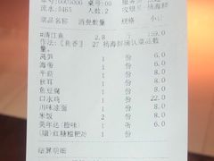 账单-江边城外烤全鱼(龙德广场店)