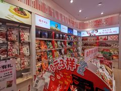 -舜华临武鸭·湖南零食特产(三王街店)