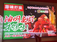 -聚在尊味虾皇·夜宵市集(象湖店)