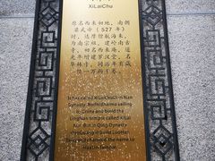 -华林禅寺