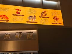 -一朵菌·野生菌探索家火锅(南亚店)