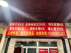 -孙氏梅花糕(马台街)