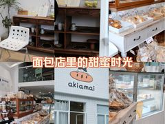 -akiamai秋甜(园艺山店)