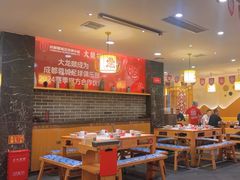 -大龙燚火锅(科华店)
