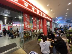 门面-笔记安顺夺夺粉火锅(龙湾万达店)
