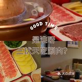 是谁呀三伏天吃涮肉？
