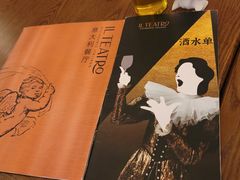 -IL TEATRO 精品意大利餐厅