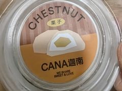 -迦南(杭州东站万象汇店)