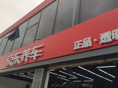 -京东养车(岳各庄店)