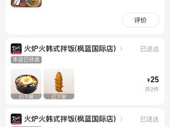 -火炉火自助餐(枫蓝国际店)