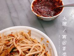 -再回首鸡肉米线(人民路一店)