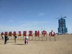 -中国酒泉卫星发射中心
