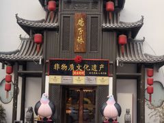 -鸽子张·家宴(黄辛庄旗舰店)