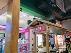 -怪噜范·老贵阳街头名小吃(鸿通城店)