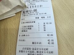 -吉祥馄饨(虹桥火车站店)