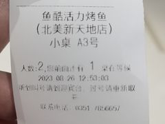 -鱼酷活鱼烤鱼(北美店)