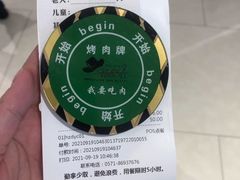 -汉巴味德·烤肉与啤酒的自助(杭州大悦城店)