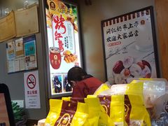 -鑫栗王(庙前街总店)