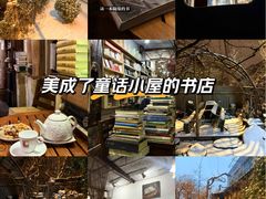 -斯多格书乡(北京大学畅春园店)