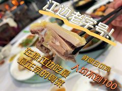 白切清远鸡-粥旺庄(芳村店)