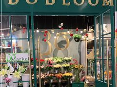 -BOBLOOM花店(宝龙旭辉广场店)