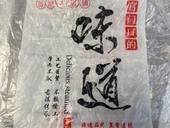 -宫门口馒头铺(创始人总店)