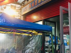 门面-两角签串串香十一年老字号(机场路店)